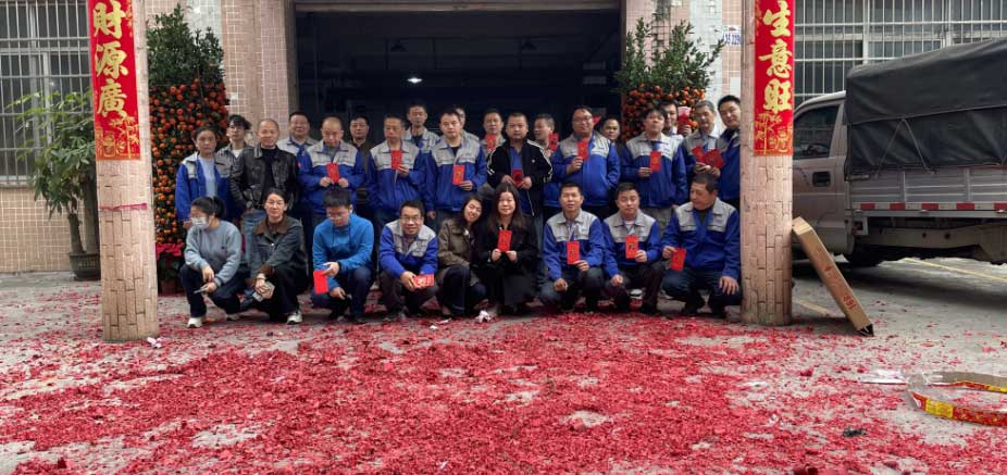 東莞玖容2025開工大吉 東莞玖容2025開工大吉