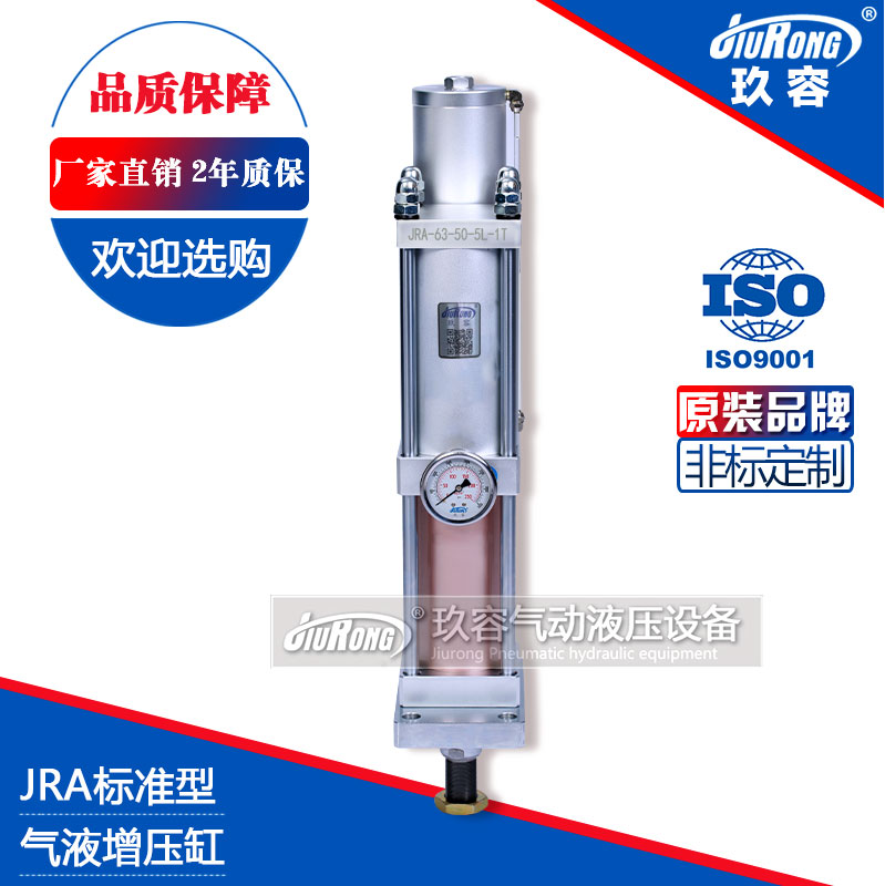 JRA標(biāo)準(zhǔn)型氣液增壓缸 JRA標(biāo)準(zhǔn)型氣液增壓缸