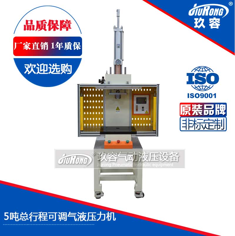 5T總行程可調氣液增壓機 5T總行程可調氣液增壓機