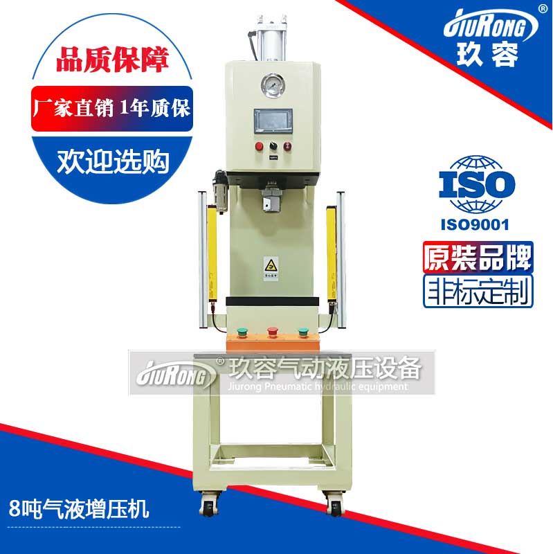 8噸氣液增壓機 8噸氣液增壓機