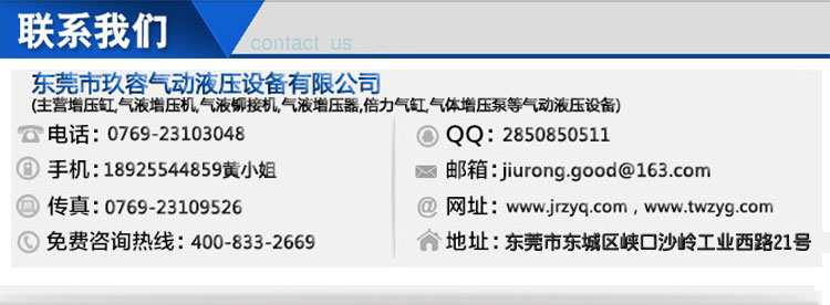 玖容廠家聯系方式 玖容廠家聯系方式