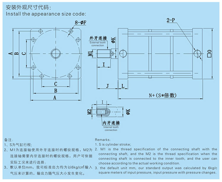 3倍多倍出力氣缸設計圖